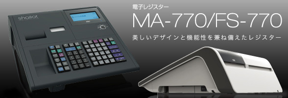 東芝テックレジスター　MA-770/FS-770